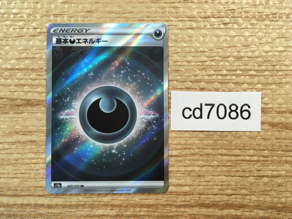 CD7086 Darkness Energy SR s12a 257/172 Pokemon Card TCG Japan