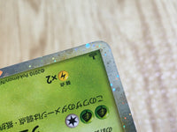 CE6343 Yanmega SuperRare Holo L3 006/080 Pokemon Card TCG Japan
