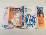 AAA1484 Oh My Goddess! Vol.12 Japanese Manga