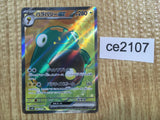 CE2107 Bellibolt ex SR SV2D 086/071 Pokemon Card TCG Japan