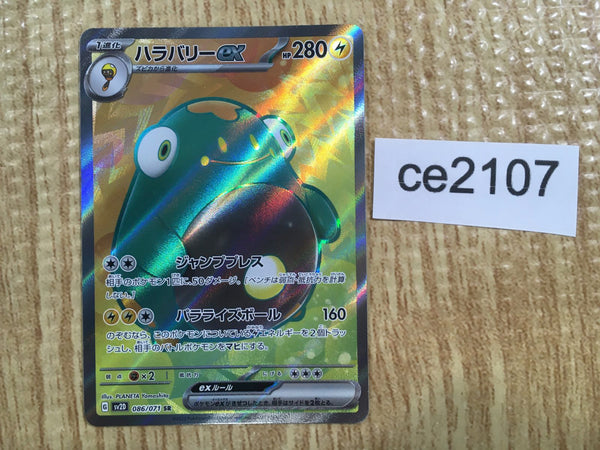 CE2107 Bellibolt ex SR SV2D 086/071 Pokemon Card TCG Japan