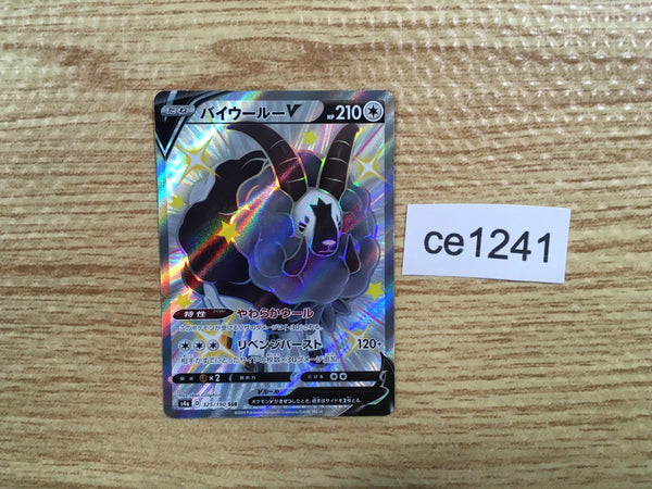 CE1241 Dubwool V SSR S4a 325/190 Pokemon Card TCG Japan