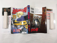 AAA1644 Hayate Densetsu: Bakuon no Taku Vol.21 Japanese Manga