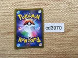 CD3970 Training Court UR S8 127/100 Pokemon Card TCG Japan
