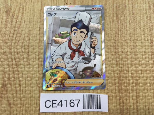 CE4167 Cook SR s8b 260/184 Pokemon Card TCG Japan