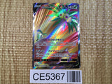CE5367 Alolan Exeggutor V SR S10B 072/071 Pokemon Card TCG Japan