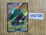 CE2108 Bellibolt ex SR SV2D 086/071 Pokemon Card TCG Japan