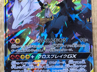 CE8954 Reshiram Zekrom tag team GX RR SM11b 036/049 Pokemon Card TCG Japan