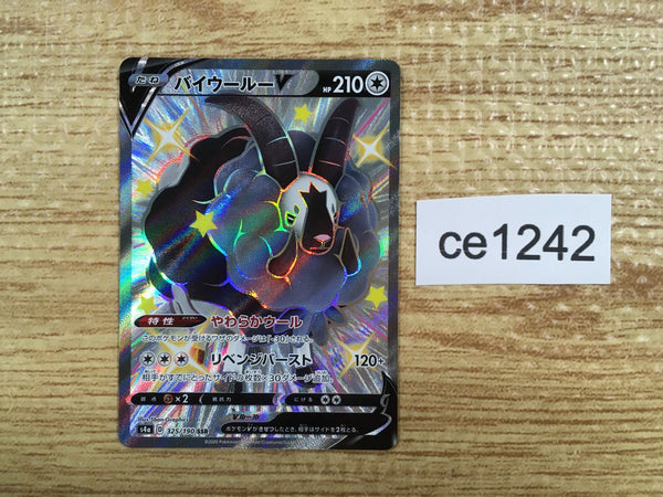 CE1242 Dubwool V SSR S4a 325/190 Pokemon Card TCG Japan