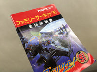 UE8278 Family Circuit '91 BOXED NES Famicom Japan