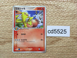 CD5525 Combusken - PROMO 009/ADV-P Pokemon Card TCG Japan
