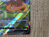 CE8751 Charizard V SAR s12a 211/172 Pokemon Card TCG Japan
