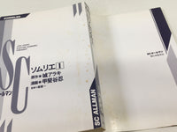 AAA2106 Sommelier Vol.1 Japanese Manga