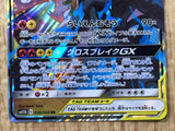 CE8954 Reshiram Zekrom tag team GX RR SM11b 036/049 Pokemon Card TCG Japan