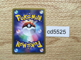 CD5525 Combusken - PROMO 009/ADV-P Pokemon Card TCG Japan