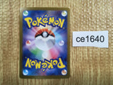 CE1640 Squawkabilly ex SSR sv4a 337/190 Pokemon Card TCG Japan