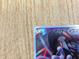CE2965 Armored Mewtwo - PROMO 365/SM-P Pokemon Card TCG Japan