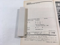 AAA1939 ARMS Vol.2 Japanese Manga