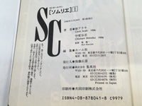 AAA2106 Sommelier Vol.1 Japanese Manga