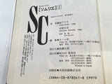AAA2106 Sommelier Vol.1 Japanese Manga