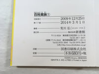 AAA1803 Noble Farmer Vol.1 Japanese Manga
