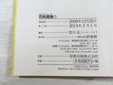 AAA1803 Noble Farmer Vol.1 Japanese Manga