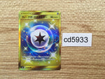 CD5933 Weakness Guard Energy UR SM11 115/094 Pokemon Card TCG Japan