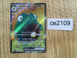CE2109 Bellibolt ex SR SV2D 086/071 Pokemon Card TCG Japan