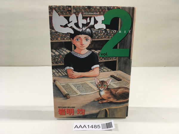AAA1485 Historie Vol.2 Japanese Manga