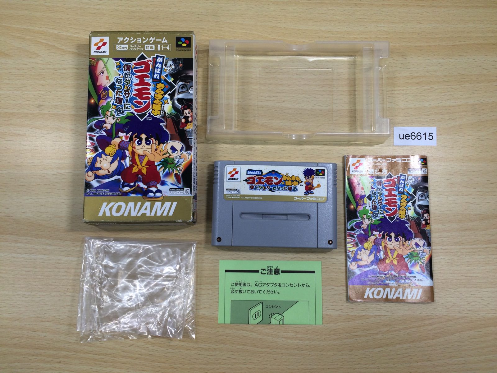 SNES Super Famicom BOXED Games – J4U.co.jp