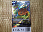 CE8752 Charizard V SAR s12a 211/172 Pokemon Card TCG Japan