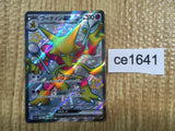 CE1641 Alakazam ex SSR sv4a 326/190 Pokemon Card TCG Japan