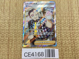 CE4168 Cafe Master SR s8b 271/184 Pokemon Card TCG Japan