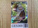 CE5368 Slaking V SR S10B 079/071 Pokemon Card TCG Japan