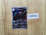 CD9930 Palafin AR sv4a 339/190 Pokemon Card TCG Japan