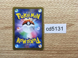 CD5131 Farigiraf AR SV2D 083/071 Pokemon Card TCG Japan