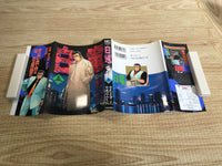 AAA1194 Hakuryu Vol.5 Japanese Manga