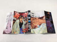 AAA2107 Yugo Vol.10 Japanese Manga