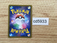 CD5933 Weakness Guard Energy UR SM11 115/094 Pokemon Card TCG Japan