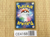 CE4168 Cafe Master SR s8b 271/184 Pokemon Card TCG Japan