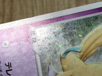 CE6953 Forina's Jirachi - ADVVS 004/019 Pokemon Card TCG Japan