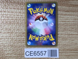 CE6557 Arceus - MRP09 021/022 Pokemon Card TCG Japan