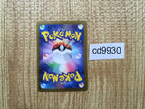 CD9930 Palafin AR sv4a 339/190 Pokemon Card TCG Japan