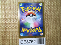 CE8752 Charizard V SAR s12a 211/172 Pokemon Card TCG Japan
