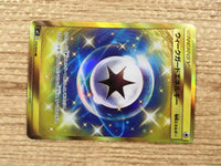 CD5933 Weakness Guard Energy UR SM11 115/094 Pokemon Card TCG Japan