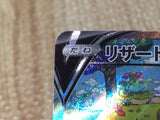 CE8752 Charizard V SAR s12a 211/172 Pokemon Card TCG Japan