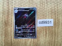 cd9931 Palafin AR sv4a 339/190 Pokemon Card TCG Japan