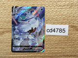 CD4785 Ice Rider Calyrex VMAX CSR s8b 221/184 Pokemon Card TCG Japan