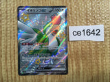CE1642 Squawkabilly ex SSR sv4a 337/190 Pokemon Card TCG Japan