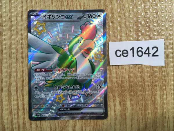 CE1642 Squawkabilly ex SSR sv4a 337/190 Pokemon Card TCG Japan